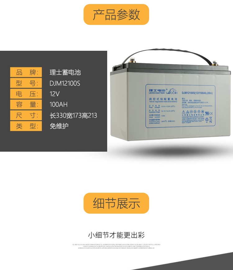 Leoch Battery DJW12-12 12V12Ah Lead Acid Battery for Communication and Durable Backup