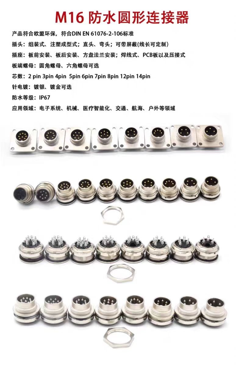 M16 2 Pin 12 Pin 24 Pin waterproof electrical cable connector