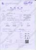 Pego Electronics (Yi Chun) Company Limited Certifications