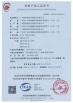 Guangzhou Xinlin Fire Fighting Equipment Co., Ltd. Certifications