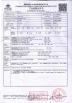 Mianyang Baoheng New Material Technology Co.,Ltd Certifications