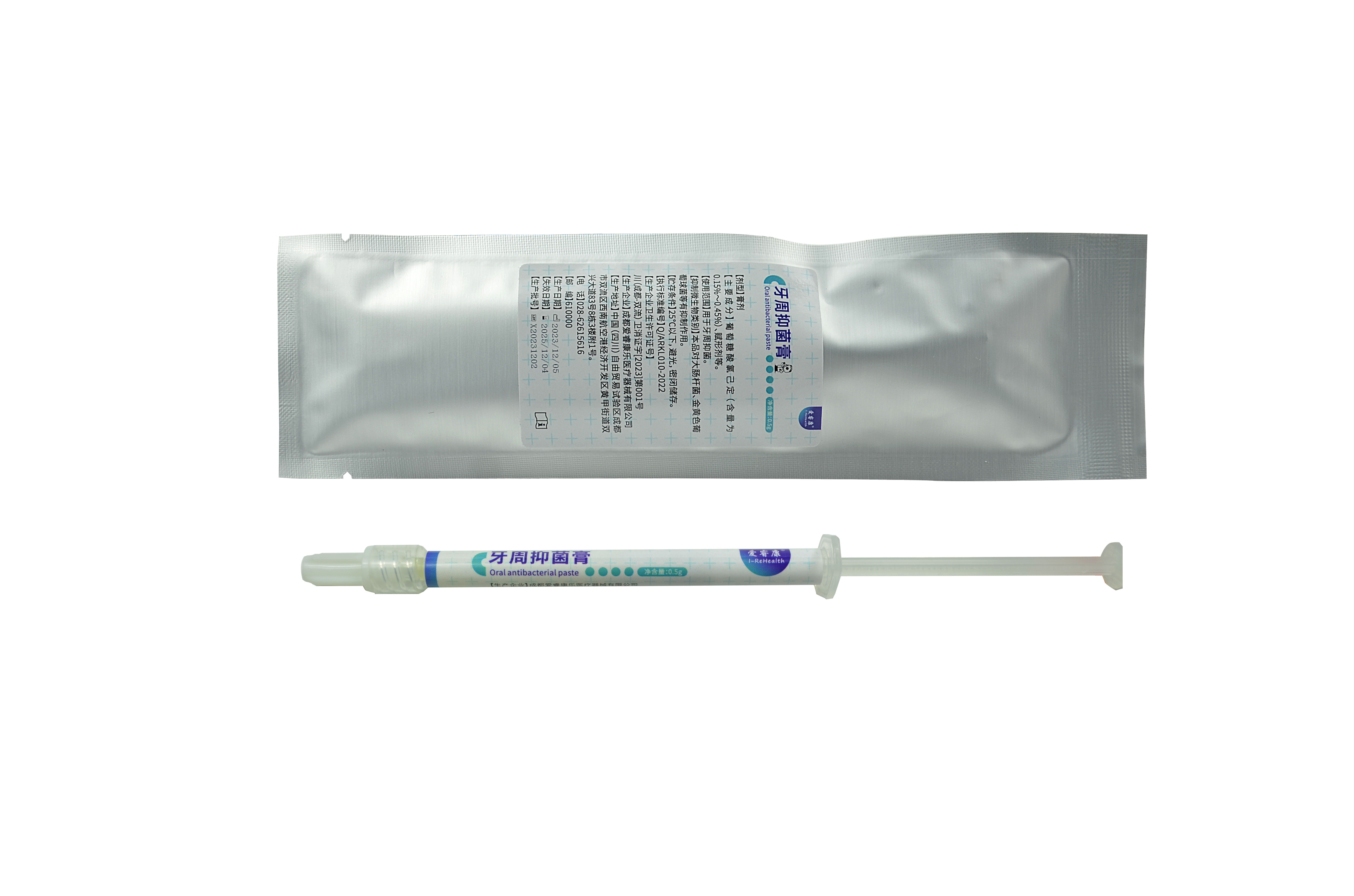 Periodontal Antibacterial Ointment，Chlorhexidine Gluconate 0.15%~0.45% Root Canal Endodontics Paste,
