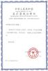Shenzhen Kenid Medical Devices CO.,LTD Certifications