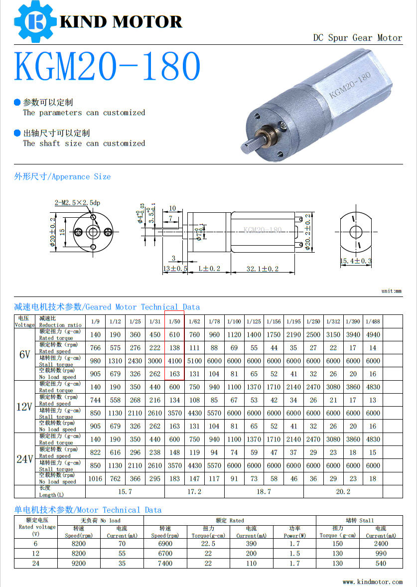 GM20-180 20mm Micro brushed 12vdc geared motor with 4mm d-shaft