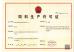 Weifang Purun Biotechnology Co. , Ltd. Certifications