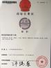 Yongzhou Lihong New Material Co.，Ltd Certifications
