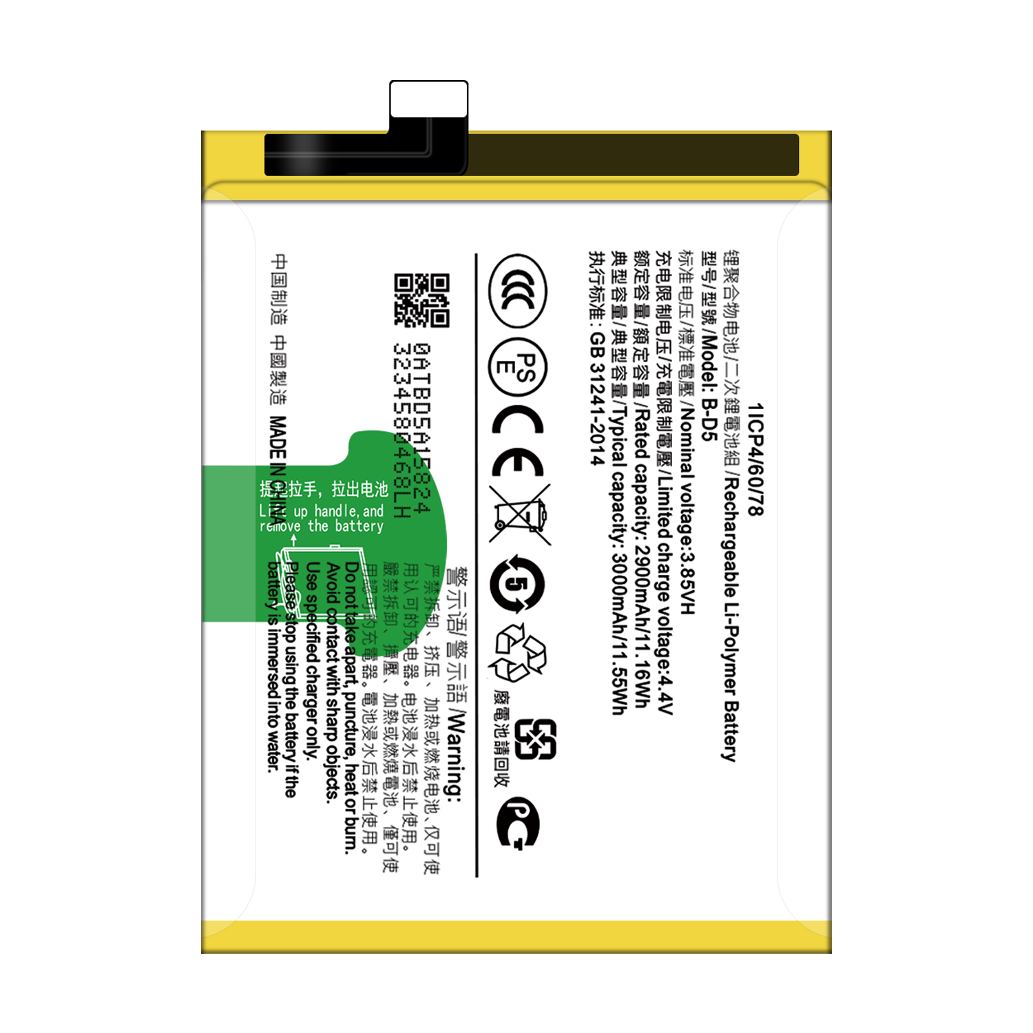 Mobile Phone Rechargeable Battery for VIVO V7 Y75 Y75A B-D5 2900mAh 3.7V