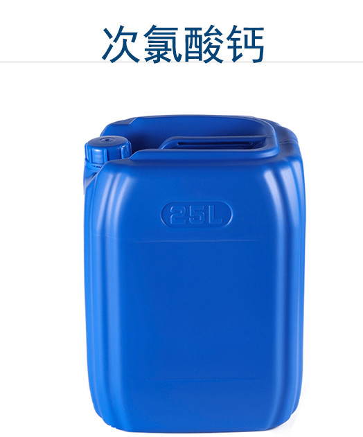 Ca(ClO)2 Calcium Hypochlorite Granular For Purifying Water And Fabrics