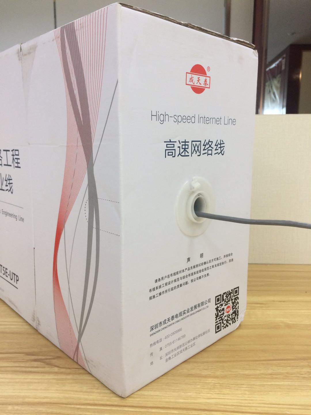 Cat.5e FTP Copper Lan Cale, Category 5e Networking Cable