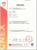 YUEQING HONGXIANG CONNECTOR MANUFACTURING CO.,LTD. Certifications