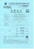 Guangzhou Shice Equipment Co., Ltd. Certifications