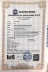 Shenzhen Imperial Legend Technology Co., Ltd. Certifications