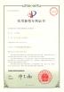 Aiming Laser Technology Co., Ltd. Certifications