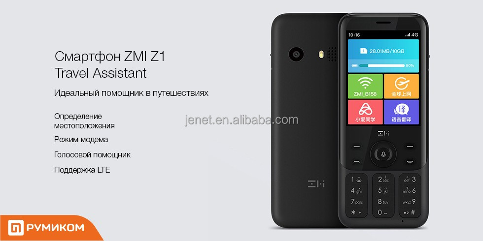 ZMI Z1 4G Hotspot 4G Mobile Wifi/Translation/GPS/Phone Android System +5000mAh Power Bank