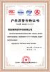 Xi'an Brictec Engineering Co., Ltd. Certifications