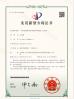 Shenyang Lubricant Factory (Co., Ltd.) Certifications