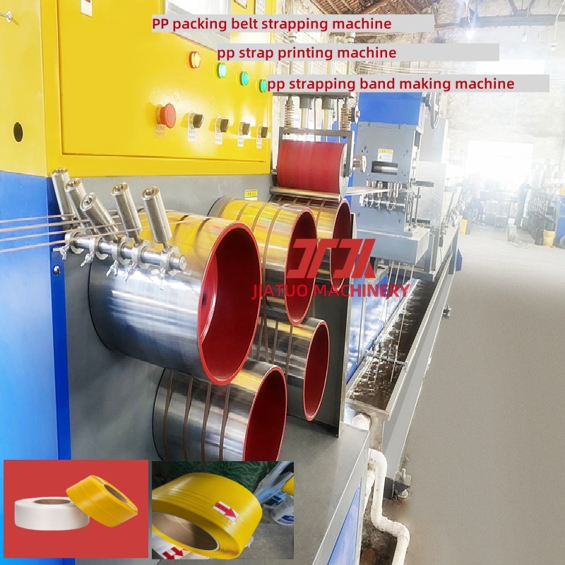  PP strapping production line 5-19mm PP strapping machine automatic servo winding machine Manufactures