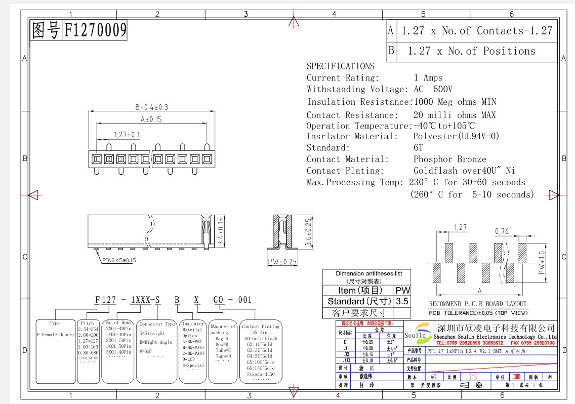 H2.15 SMT 3 Pin Female Header Right Front Left Rear Wave Type