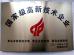 Qingdao Huashida Machinery Co., Ltd. Certifications