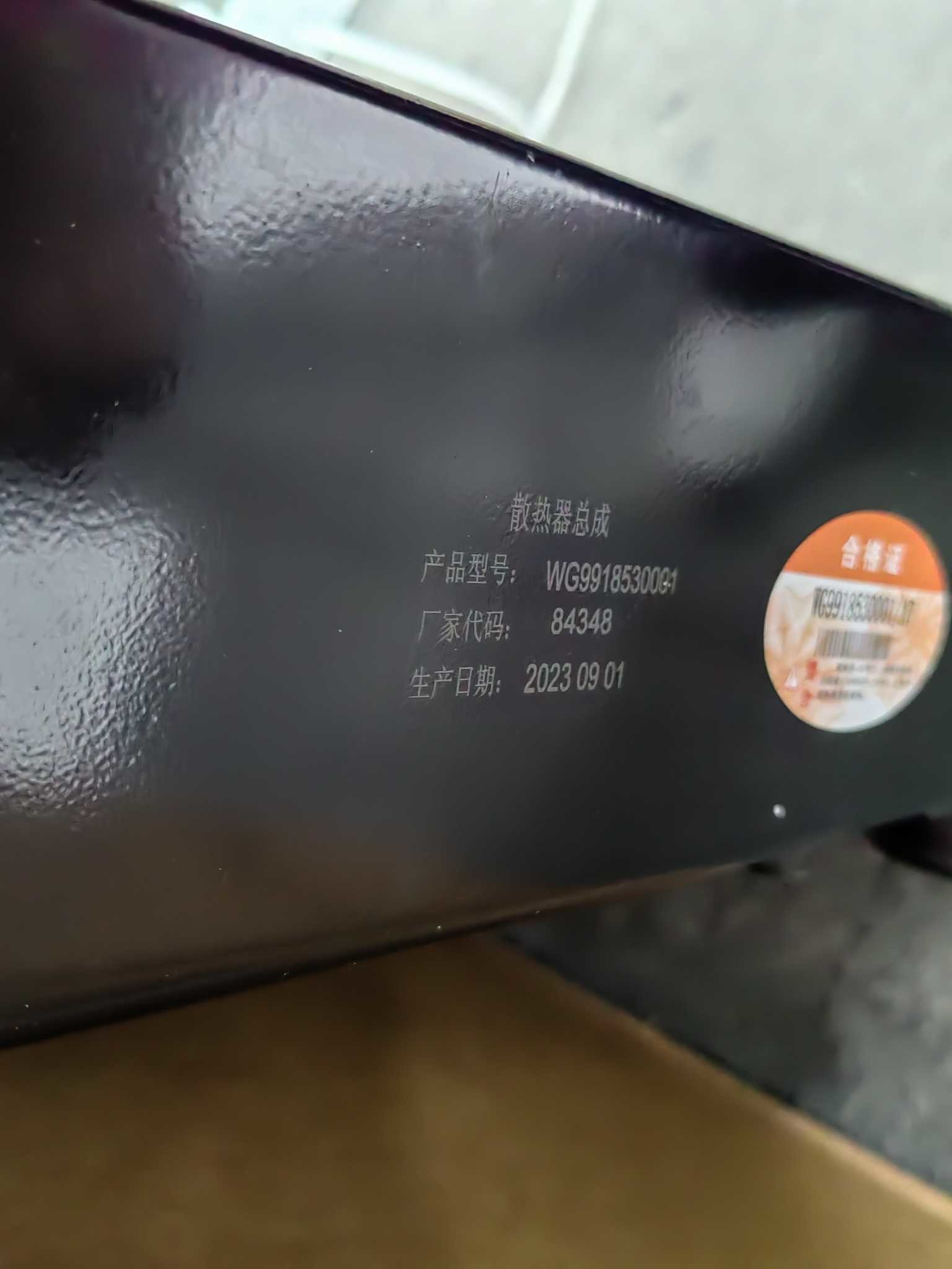 WG9918530001 Radiator HOWO Truck Parts Cabin Parts