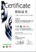 Shenzhen Youmeite Bearings Co., Ltd. Certifications
