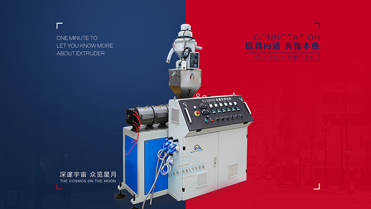45mm Screw Diameter ABS HDPE/PP Single Screw Extruder Machine