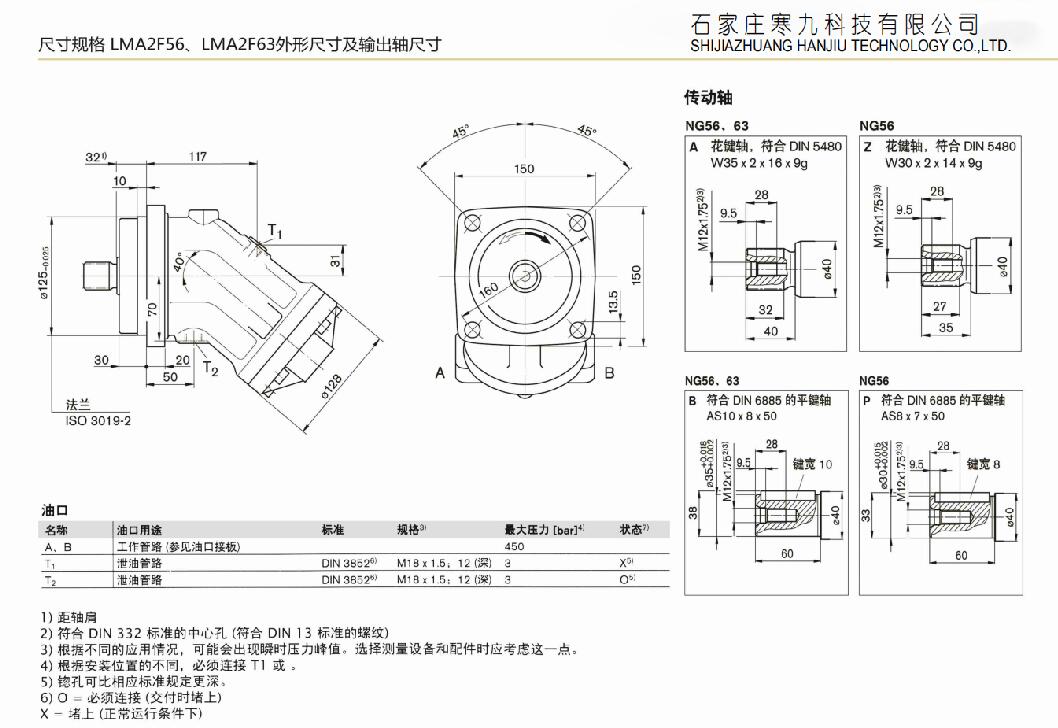 A2FM12 Rexroth Hydraulic Pump Rexroth Axial Piston Pump Closed Circuit Type