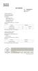 Shenzhen Zhihong Textile Co., Ltd. Certifications