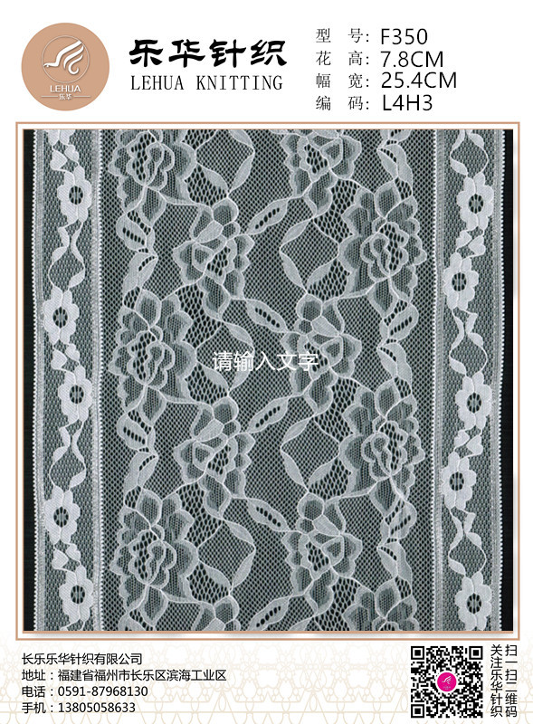25.4 cm warp knitted elastic jacquard large wide flower lace is suitable for the decoration of women's underwear fabrics