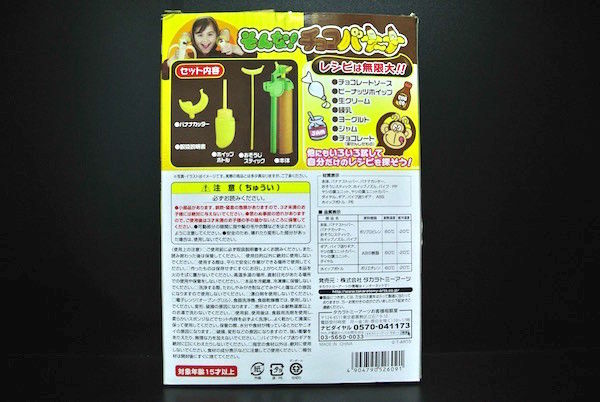 PP Material Plastic Daily Product Chocolate Banana Machine For 15 Years And Up