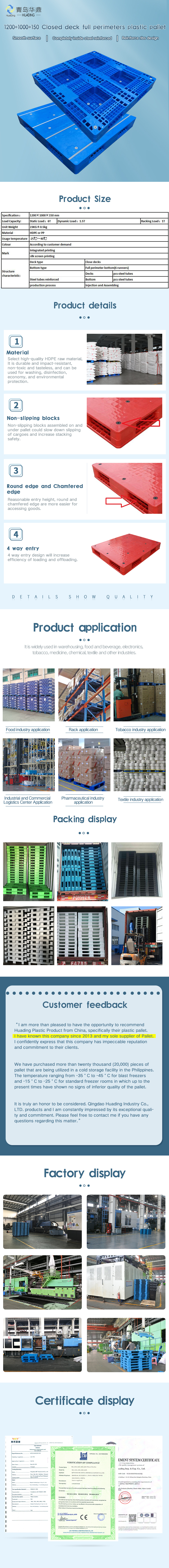 1200*1000 Euro customize heavy duty double face close plastic pallet with sides