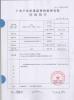 GUANGZHOU YAKEDA TRAVELING PRODUCTS CO.,LTD Certifications