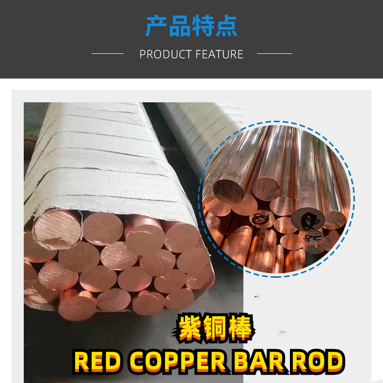 ASTM C1100 Pure Copper Round Bar Oxygen Free Copper Solid Copper Rod OD 250mm For Electrical Equipment