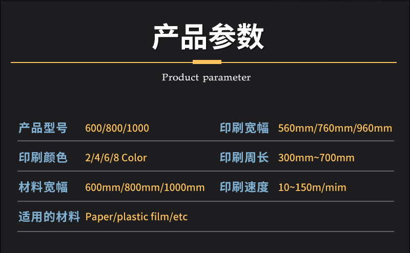 Full Computerized Digital Flexo Printing Machine For Paper Printer