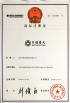 Shenzhen Baitong Putian Technology Co., Ltd. Certifications