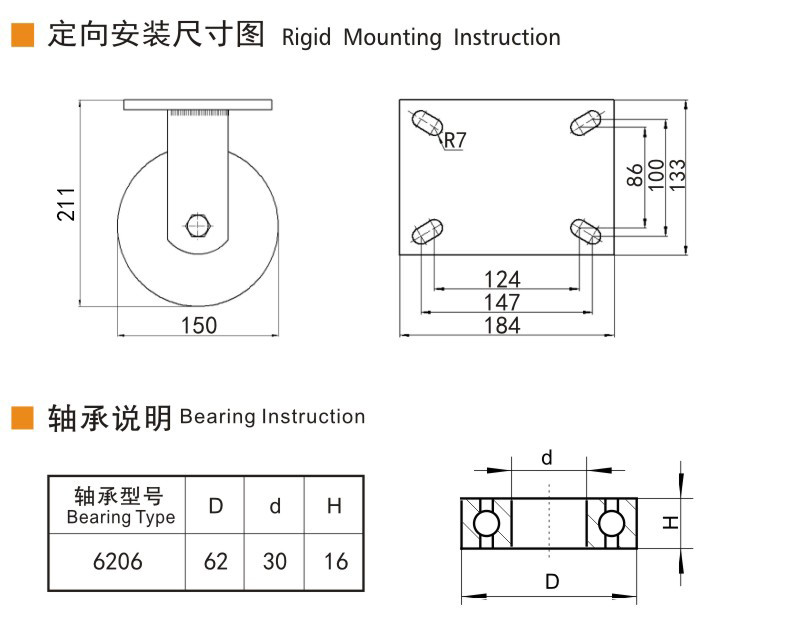 Large Heavy Duty Caster Wheels 6 Inch 150mm Plate MC Caster By Rigid Swivel / Brake Type 936-26