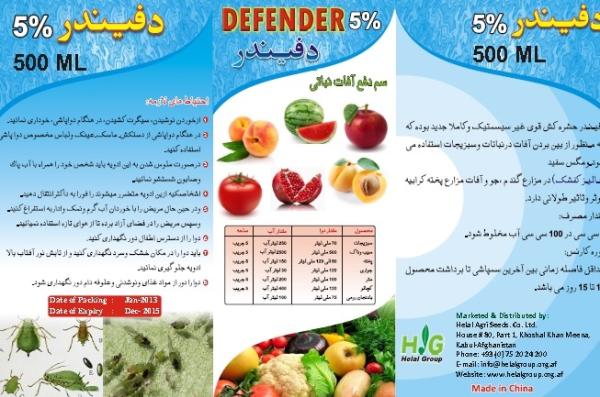 Quality Acetochlor 95% TC/herbicide/Homogeneous liquid for sale