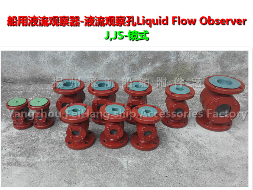 Air supply J, JS type mirror type liquid flow viewer -T, TS type drum type liquid flow obs