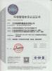 Jiangsu TOM Intelligent Equipment Co., Ltd., Certifications