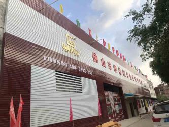Foshan Lingge Aluminum Co., Ltd