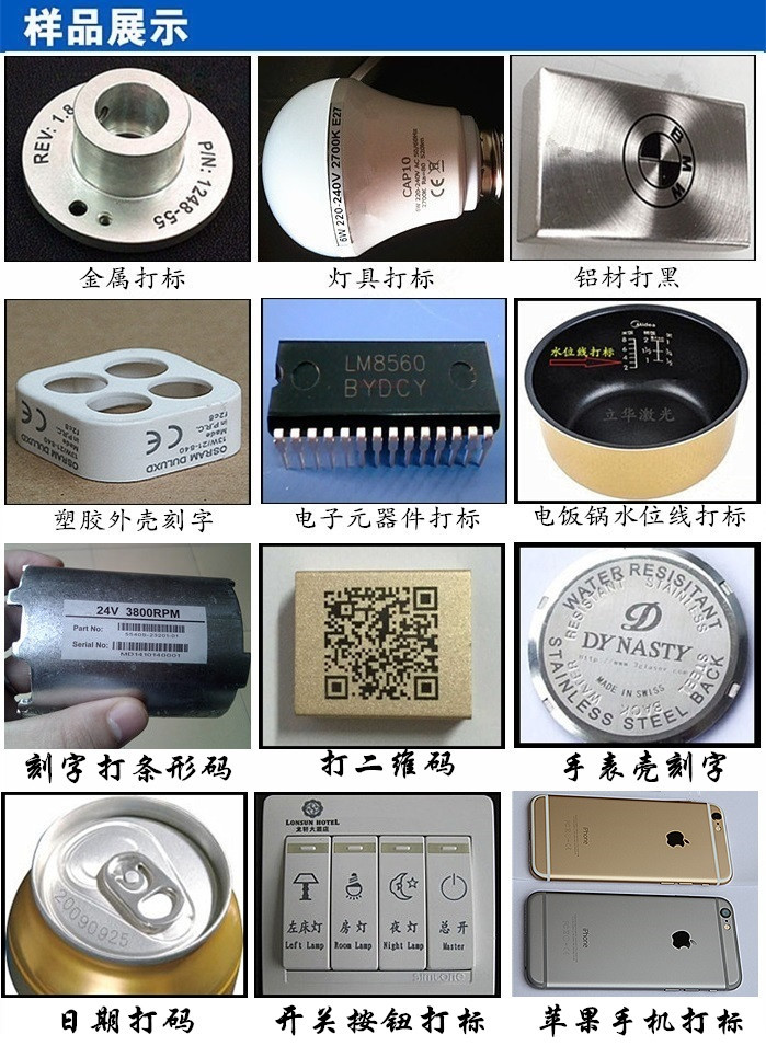 Fiber Laser Printing Machine For Led Lamp Cup, Laser Printing Machine