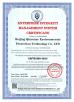 Beijing Qinrunze Environmental Protection Technology Co., Ltd. Certifications