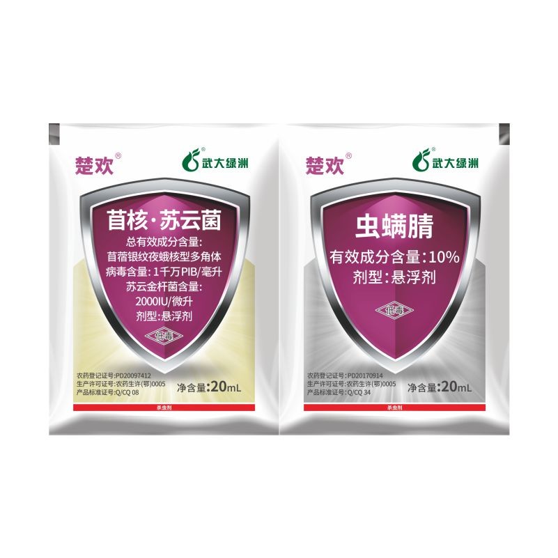 High Efficient Biological Chemical Pesticide Insecticide Bacillus Thuringiensis AcNPV & Chlorfenapyr