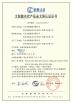 X New Energy Technology (Changzhou) Co., Ltd Certifications