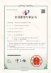 HAINING CHENGDA MACHINERY CO.LTD Certifications