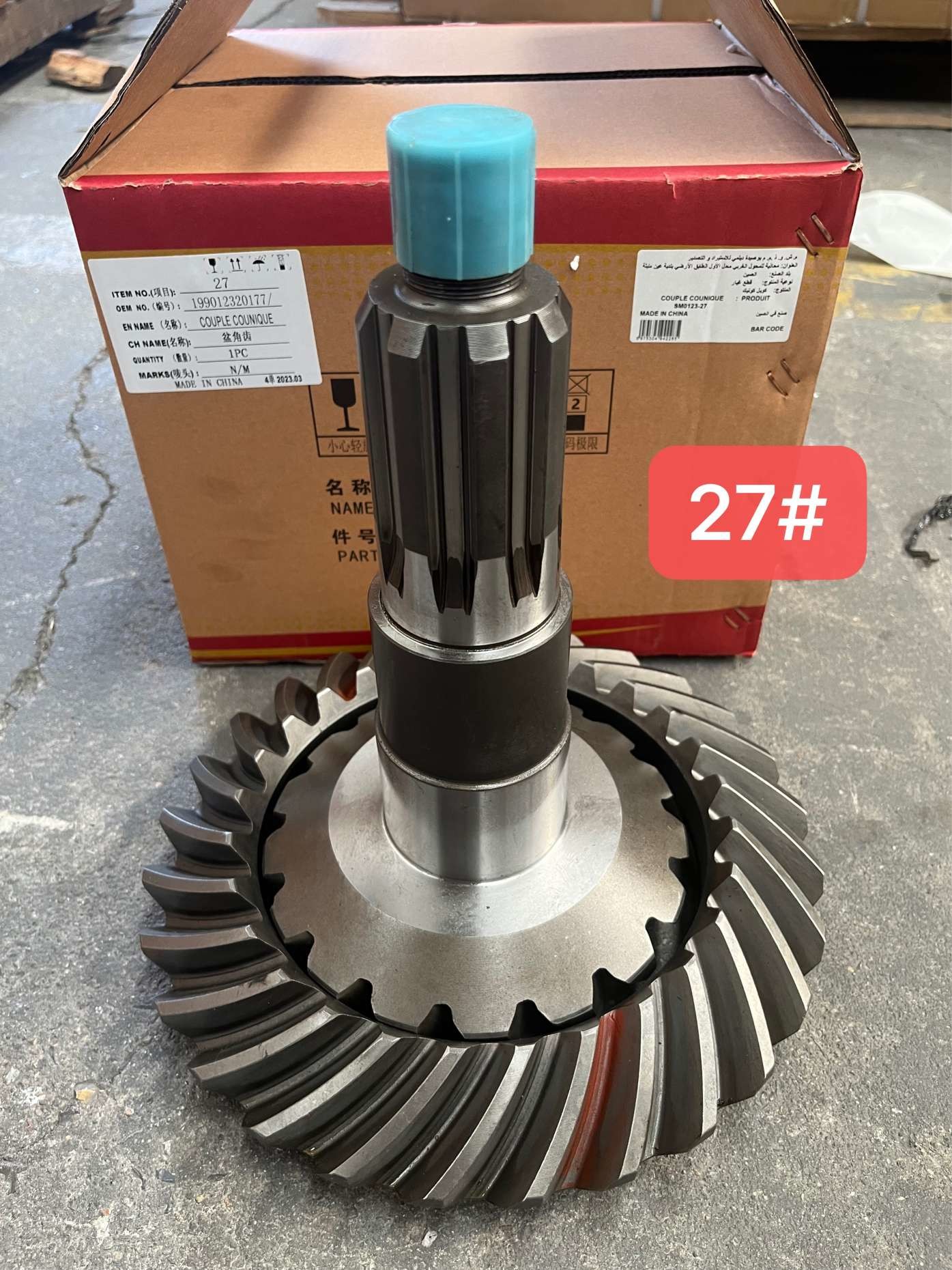 2402N1041-025/026 Crown Wheel Pinion Gear Bevel Gear Parts
