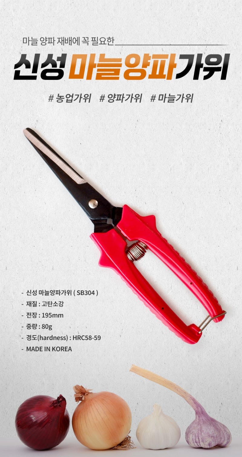 SB304 Florist Scissors Multi-Tasking Garden Snips Straight Blade Pruning Shears