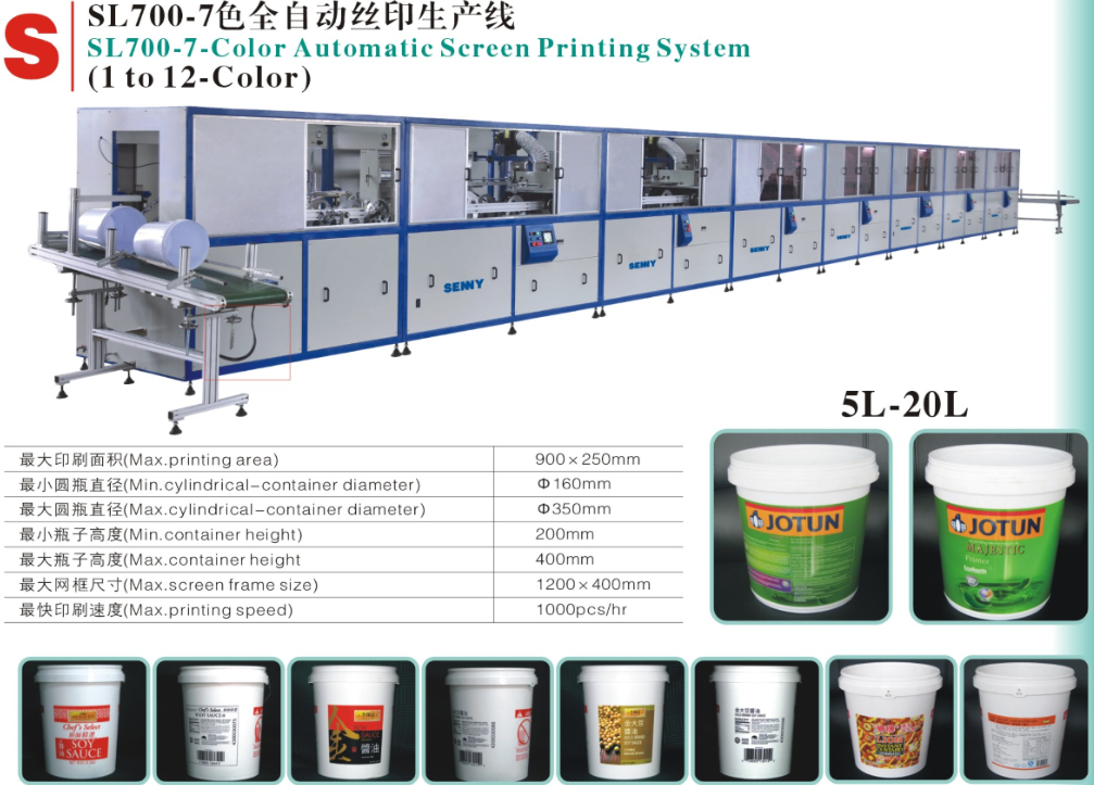 7-20L 18 pcs/Min 1-7 color plastic Round Bucket UV Screen Printing Machine