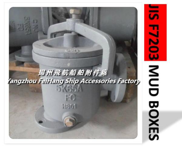 Yangzhou Feihang supplies ship right angle mud box, marine flanged cast iron