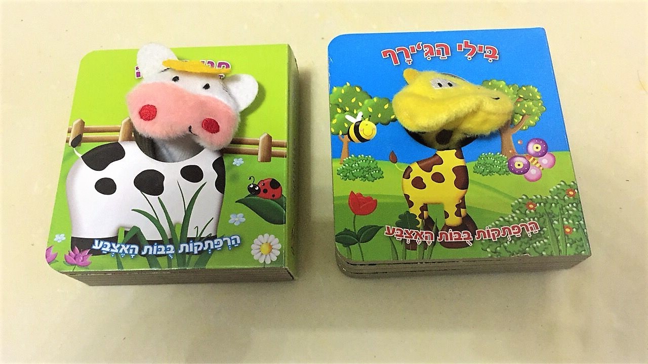Custom Coloring Little Finger Puppet Books For Babies / Little Learners Puppet Books